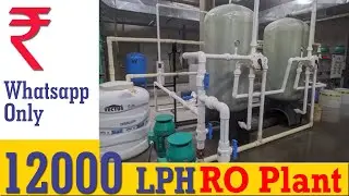 12000 LPH RO Plant | Wholesale Price | Industrial RO Plant | MINERAL WATER PLANT | Best RO Plant
