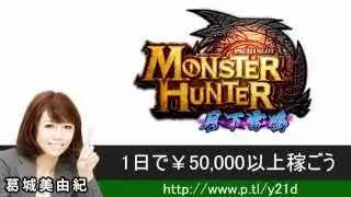 モンスターハンター スロット 大当り 設定6確変台が簡単にわかる方法！