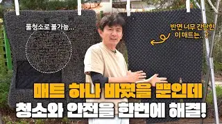 매트만 바꿧을 뿐인데 이렇게 좋을수가 없다｜불스원 EZ클린 TPE 카매트