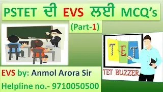 EVS MCQ FOR PSTET (Part- 1)