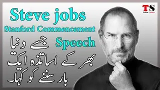 Steve Jobs Stanford Commencement Speech 2005 in Urdu | Co-founder of Apple
