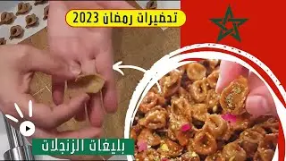 جديد معسلات رمضان 2023❗ أسهل معسلة ممكن صحية توجدي بطريقة 🇲🇦👌سريعة مقرمشة قتصادية معلكة كمية كثييرة👌