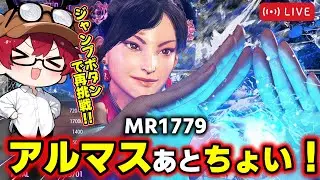 【スト６】春麗だけはアルマス目指してみる（全キャラグラチャレ）Jボタン春麗9日目