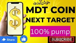 MDT COIN HUGE PRICE PUMP lmdt next price today l MDT #Mdt coin