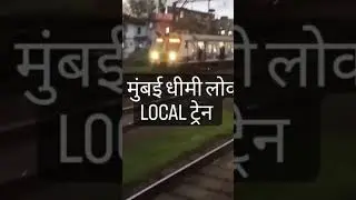 MUMBAI KI  LOCAL TRAIN RACE... #SLOW vs FAST, KURLA STATION RAIL SPEED,MUMBAIYA LOCAL TRAIN  RAFTAR