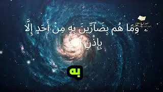 فتنة السحر في بابل😱 ولغز الملكين هاروت وماروت القصة الكاملة أسرار ومعان تكشف لأول مرة🔥