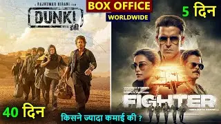 Fighter box office collection day 5, dunki box office collection, #hrithik #shahrukh  #deepika