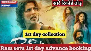 Ram setu movie advance booking box office collection day 1st akshay kumar Jacqueline Fernande