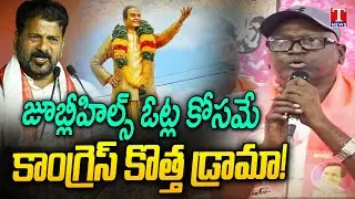 Puvvada Ajay Questions CM Revanth Announces NTR Statue In Ameerpet Ahead Of Jubilee Hills Bypoll