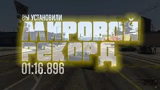 GTA 5 street race world record??