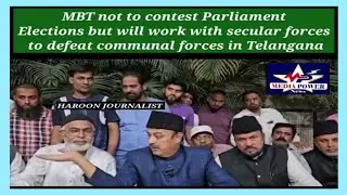 MBT not to contest Parliament Elections but will work with secular forces to defeat communal forces.