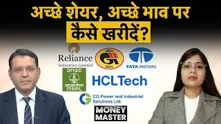 IOC, SJVN, Midhani, NALCO, Kaynes, Jindal SAW, CG Power, TMPV, MTAR, Hind Zinc share में क्या करें?