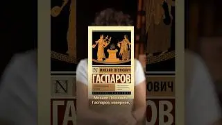 Classical Literature for Beginners #Yuzefovich