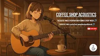 Evening Reader's Caf&eacute; #CoffeeShopAcoustic #eveningstudy #loficafe