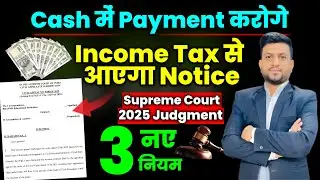 ₹2 Lakh से ज्यादा Cash Payment मत करना ❌ | Smart & Legal Guidance