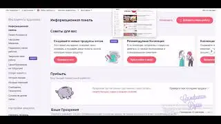 Правильная установка Гугл Аналитики на сайт Редбабл в 2021г