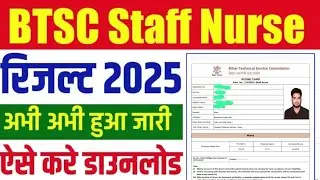 Bihar Staff nurse scorecard download now link 🔗 active... | Staff nurse cut off bahut kam gaya hai