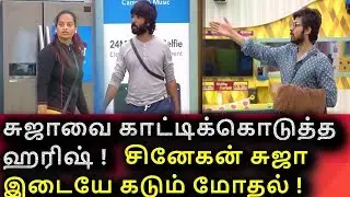 SUJA SNEHAN  PROBLEM  BECAUSE OF HARIESH | TRUE FACE OF SUJAA