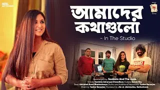 Amader Kothagulo | Cheeni | Somlata Acharyya Chowdhury | Somlata And The Aces | In The Studio