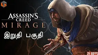 கருடன் Assassin''s Creed Mirage Tamil | Ending Live TamilGaming