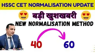 Hssc Cet Normalization Methods &bull; Hssc Cet Update Today &bull; Normalisation कैसे होगा &bull;