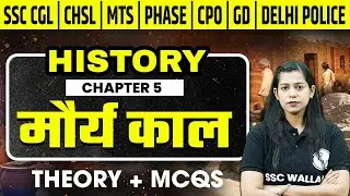 SSC Exams 2025 | Maurya Period | मौर्य काल | SSC History Classes by Krati Mam