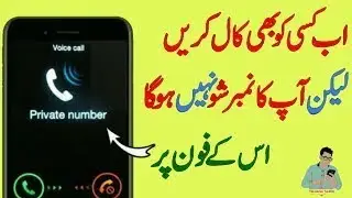 How To Make A Call With Private Number Or Unknown Number // ALL IN ONE EVERY TOPIC