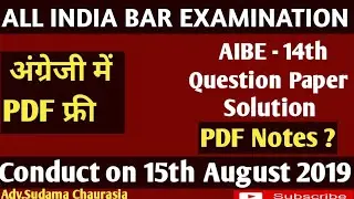 AIBE 14 Question Paper Solution | all india bar examination | Previous year question paper/2019 Aibe