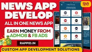 News App Development | All In One News App | Get Customized News & Magzine App Development | Rappid