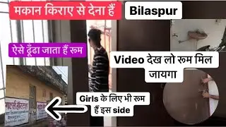 Room rent bilaspur ऐसे पता किया जाता हैं room etni dhup me ghuma 😰