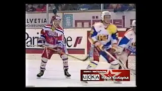 1991 CSKA (Moscow) - HC Malmo (Sweden) 5-2 Hockey. Spengler Cup