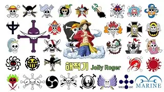 One Piece Pirate Jolly Roger (Flag Mark)ㅣOne Piece Pirates' Flag Mark & characters Symbol Mark