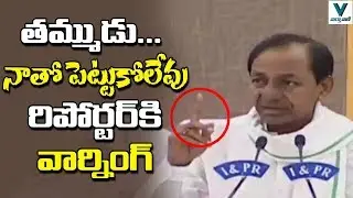 CM KCR Serious on Reporter | CM KCR Press Meet | Telugu News | Vaartha Vaani