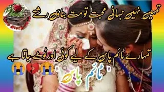 Time Pass Love Status 💔💔💔 || Sad Love Story 😭😭😭 || Breakup Status Video 🥀🥀|| Urdu/Hindi| Story No.01
