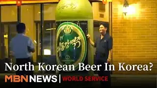 Could North Korea&rsquo;s Taedonggang Beer Hit South Korea? Import Rules Set to Ease