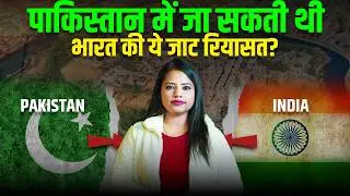 History Of Bharatpur: 'भरतपुर' कैसे बना भारत का हिस्सा?  एक राजा कि वजह से Pakistan में जा सकता था