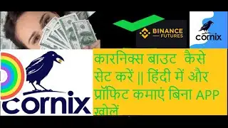 CORNIX trading BOT setup in Hindi || Automatic Trading |  मार्किट ऊपर जाए या नीचे अब कोई चिंता नहीं