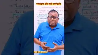 Best offline coaching centre l Right way for success l #yoursuccess #short #successformula ✅