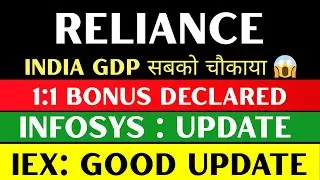 India GDP Data आ गया🔥 1:1 Bonus Declared 🟥 Reliance share latest news | Infosys share | IEX share