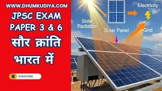 Solar revolution in India 14THJPSC/FRO/ACF/PROJECT MANAGER
