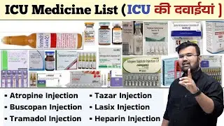 ICU की दवाइयां | ICU Medicine List | Emergency Medicine | Medicine | Medicine List | Treatment