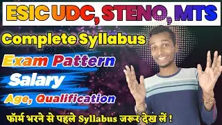 ESIC UDC MTS Stenographer Syllabus | ESIC UDC syllabus 2022 | ESIC MTS syllabus | ESIC Vacancy 2022