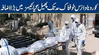 Massive Rise in Covid-19 Cases | Breaking News - Lahore News HD