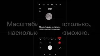 Как сфотографировать Луну на ANDROID #луна #moonphoto #android #camera #phototutorial