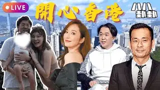【富豪極端人生】五索爆馬生「搞足成晚」高調逼宮？😱 吳佩慈奶奶美國被捕！14年唔結婚真相？💸 鄧兆尊躺平食息贏晒：二世祖嘅最高境界！👑 📱