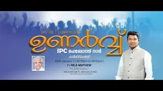 UNARVU 2026 || MAVELIKKARA EAST DISTRICT || PR. REJI MATHEW  || DAY 1