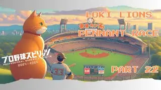 Swallowing some Carp!!! | Loki Lions Pro Yakyuu Spirits 24-25 part 22 | Twitch VOD (PS5)