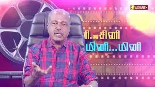 Writer Sura Reveals | திரை பிரபலங்களை பற்றி சுரா பகிரும் சுவாரசிய தகவல்கள் | PROMO | Vasanth TV