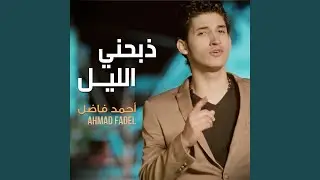 Zabhny El Leil