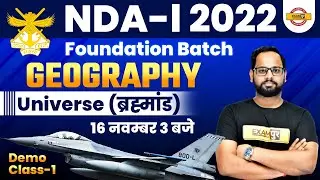 NDA -1 2022 | Foundation Batch | Geography | Universe ( ब्रह्मांड ) | By Avinash Sir |🔴LIVE @ 3PM